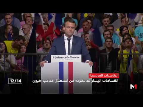 شاهد فرنسا تؤكد أن انقسامات اليسار قد تحرمه من استغلال متاعب فيون