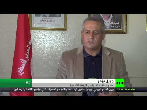 غزة تدعو لإنشاء جبهة موَّحدة ضد إسرائيل