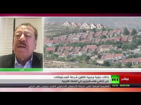 بالفيديو إدانات دولية وعربية لشرعنة الاستيطان الإسرائيلي