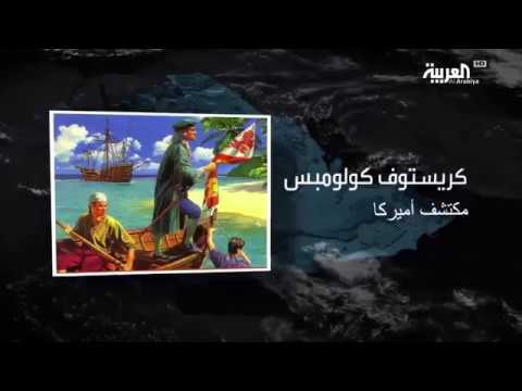 شاهد الثموديون سبقوا كولمبوس إلى أميركا