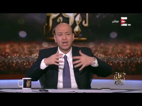 عمرو أديب يؤكّد أن نزول الدولار تحت 16 جنيهًا هو حدث تاريخي