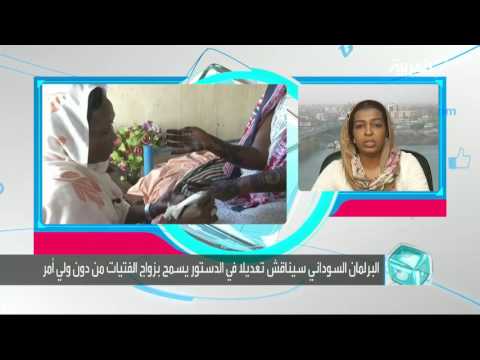 شاهد إقصاء ولي الأمر من تزويج الفتيات