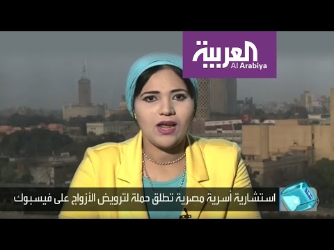 شاهد حملة لترويض الأزواج في مصر