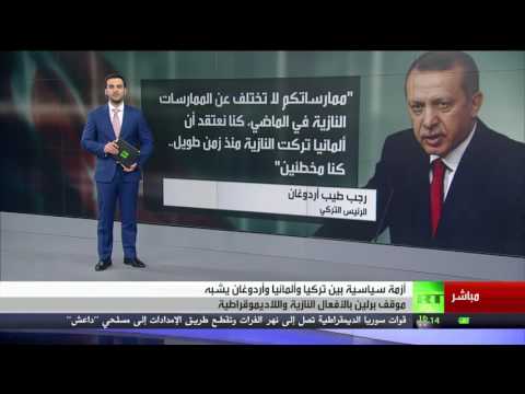 أنقرة وبرلين تشابك المصالح والخلافات