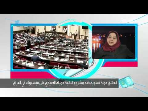 شاهد برلمانية عراقية تدعو لتعدد الزوجات وتقبله لها وبناتها