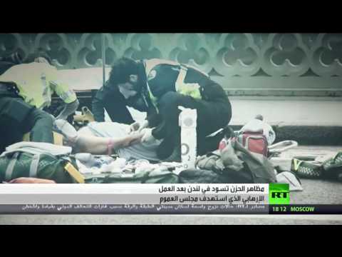بالفيديو مظاهر الحزن تسود في لندن