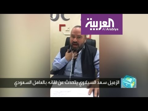 بالفيديو  تعرف على الصحافي الذي سأل العاهل السعودي عن صحته