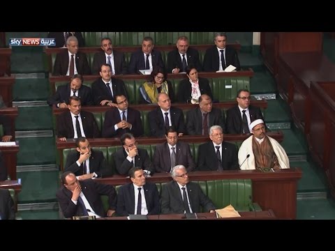 برلمان تونس يمنح الثقة لحكومة الصيد