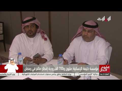 شاهد ‫17 مليون وجبة إفطار صائم في رمضان