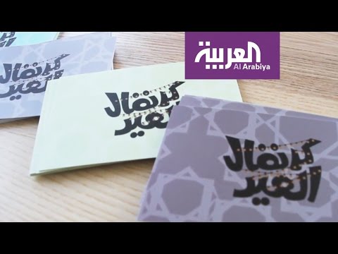 شاهد ألعاب شعبية سعودية تعود من جديد