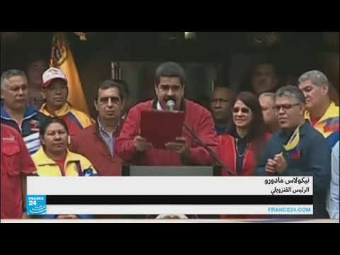 شاهد تصرف الرئيس الفنزويلي مادورو
