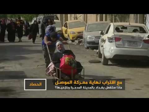 شاهد ما بعد معركة الموصل