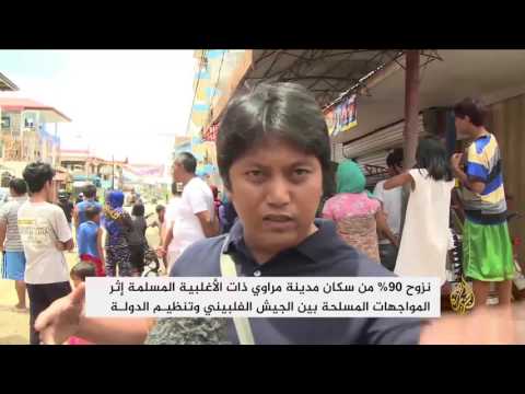 الجيش الفلبيني يصعد عملياته في مراوي