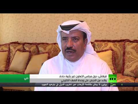 قرقاش يؤكد أن دول مجلس التعاون تمر بأزمة حادة