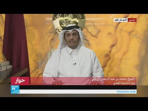 شاهد وزير الخارجية القطري يؤكد أن الإجراءات ضد الدوحة حصار جائر وليست مقاطعة