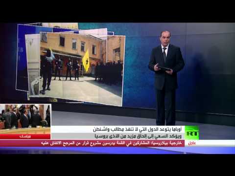 أوباما يحذر من عدم تنفيذ مطالب واشنطن بشأن أزمة أوكرانيا