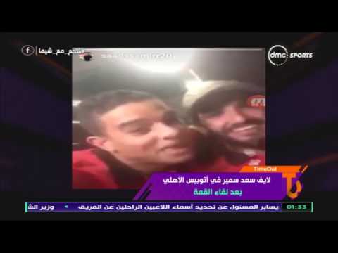 شاهد أغنية سعد سمير مع أغاي في أغنية لمحمود الليثي