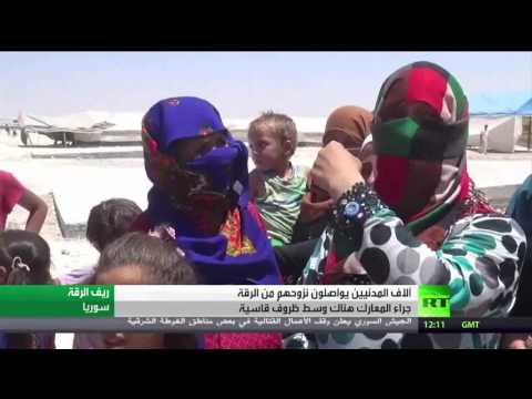 شاهد معركة الرقة  والنزوح المتواصل