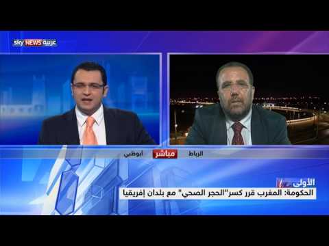 المغرب يُعلن استراتيجية وقائيّة لمواجهة فيروس إيبولا