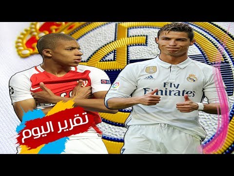 شاهد رد فعل كريستيانو رونالدو على صفقة مبابي المحتملة لريال مدريد