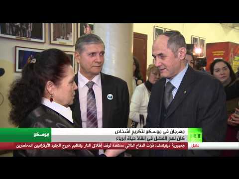 مهرجان تكريمي لأناس أنقذوا حياة الأبرياء