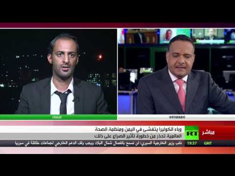 شاهد  اتساع دائرة مصابي مرض الكوليرا في اليمن