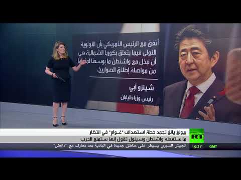 شاهد  بوادر تهدئة في أزمة شبه الجزيرة الكورية