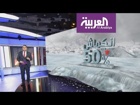 شاهد ذوبان الثلج في المحيط المتجمّد الشمالي