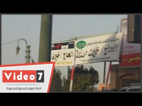 الدعاية الانتخابية تملأ شوارع المنيا