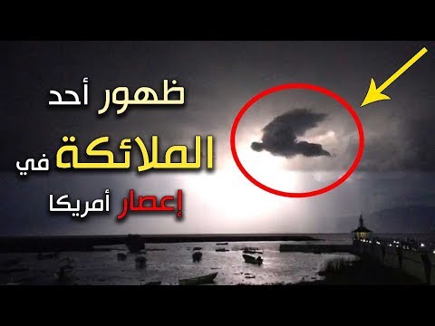 شاهد معجزة ظهور أحد الملائكة في إعصار أميركا الأخير