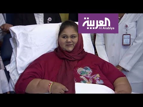 شاهد رحيل أسمن امرأة في العالم خلال رحلة علاجية في أبو ظبي