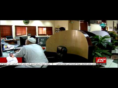 الإمارات الثانية عربيًا في مؤشر الأمان