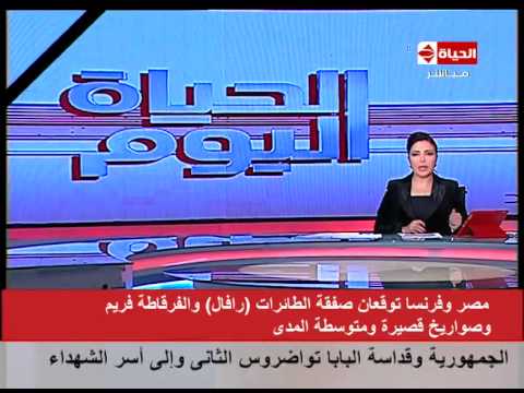 مصر وفرنسا توقعان صفقة الطائرات رافال