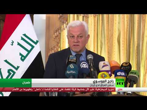 شاهد الموسوي يؤكد أن إيران أغلقت معابرها الثلاثة مع كردستان