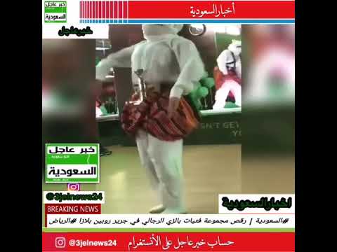 شاهد فتيات يرقصن بالزي الرجالي