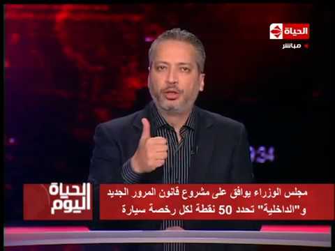 شاهد تامر أمين يقول على شعب مصر يخاف ميختشيش