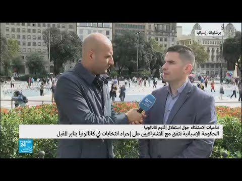 شاهد تفاصيل مقترح ماريانو راخوي بشأن كتالونيا