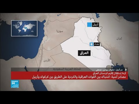 شاهد اشتباك بين القوات العراقية والكردية بين كركوك وإربيل