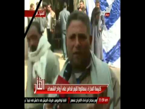 استقبال أسر شهداء المنيا فيديو ضربة داعش