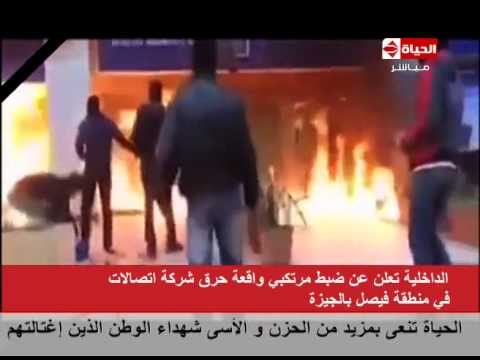 الداخلية تؤكد أنَّ الإخوان وراء جرائم ترويع المواطنين