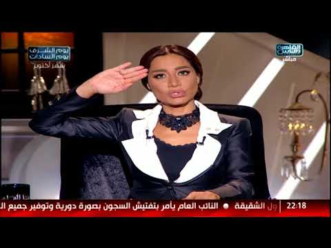 شاهد بسمة وهبه تقدم تعظيم سلام للجيش والشرطة