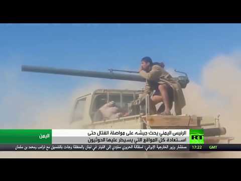 شاهد هادي يحث قواته على مواصلة القتال ضد الجوثيين