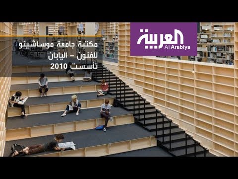 تعرف على أجمل 10 مكتبات في العالم