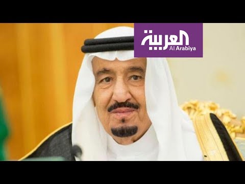 بالفيديو تصريحات الملك سلمان في قرار لجنة مكافحة الفساد
