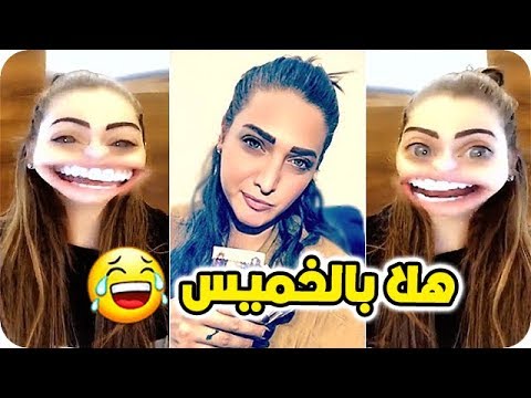 رقص دودو على أغنية هلا بالخميس