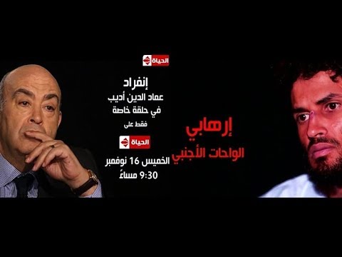 شاهد عماد أديب يستضيف متطرف