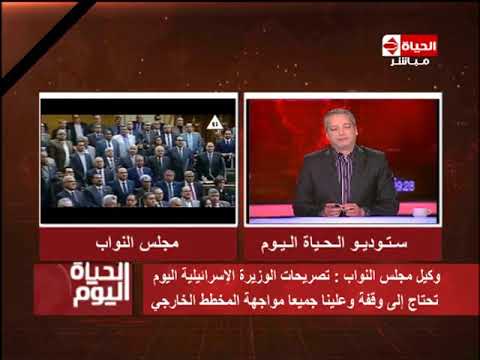 شاهد وكيل مجلس النواب يُؤكّد أن تصريحات الوزيرة