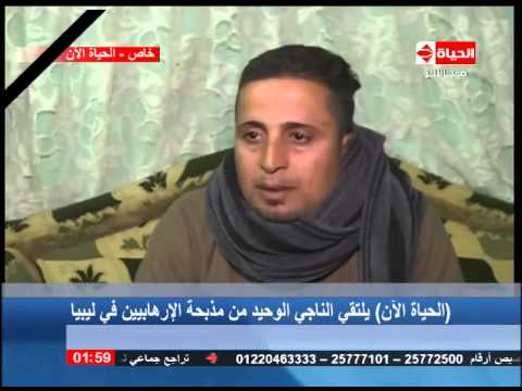 الناجي الوحيد من مذبحة داعش في ليبيا