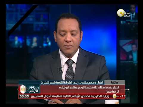 مصر للطيران تعلن عن المطارات المُخصصة لعودة المواطنين