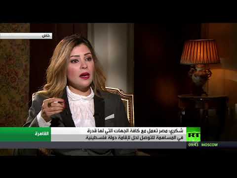 شاهد تفاصيل حوار مع وزير خارجية مصر سامح شكري